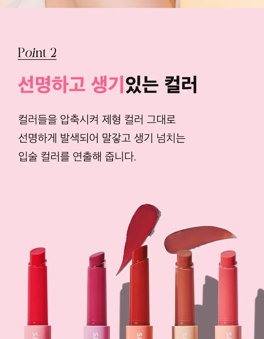 [글로시핏]더샘 새미스 시럽 샷 멜팅 밤 4colors 상세페이지 13